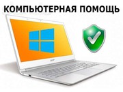Ремонт компьютеров,  ноутбуков. Ташкент.