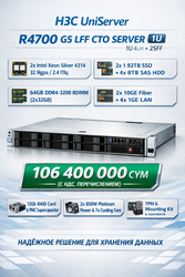 в продаже сервер H3C UniServer R4700 G5 LFF CTO (1U 4LFF + 2SFF)